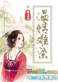 温情难燃